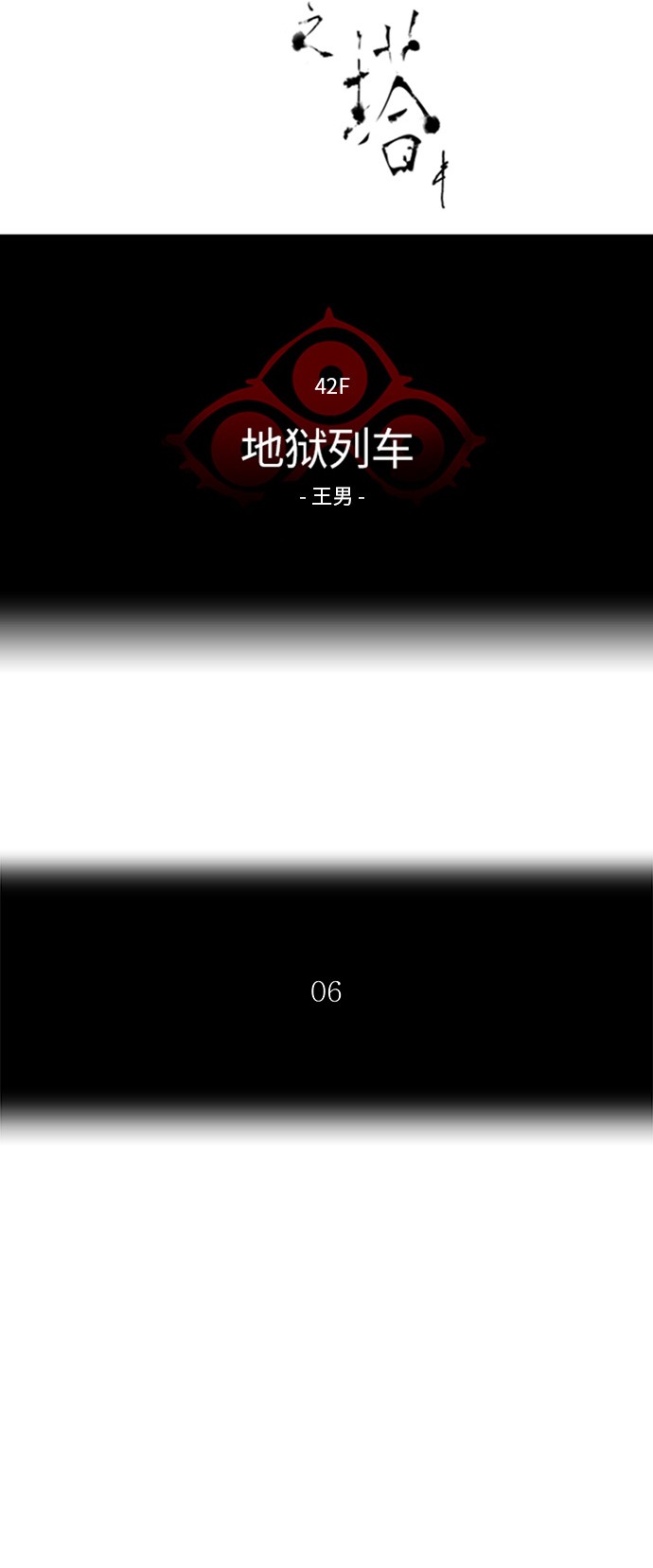 第311话2