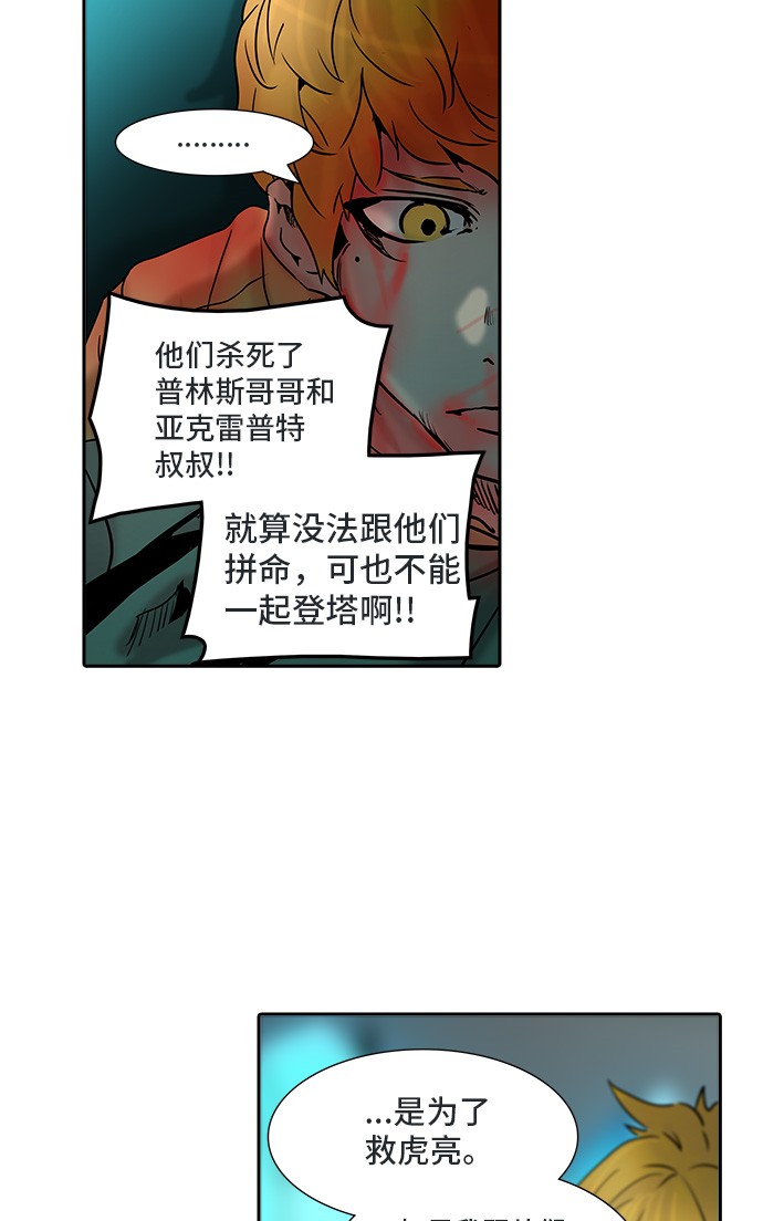 第311话29