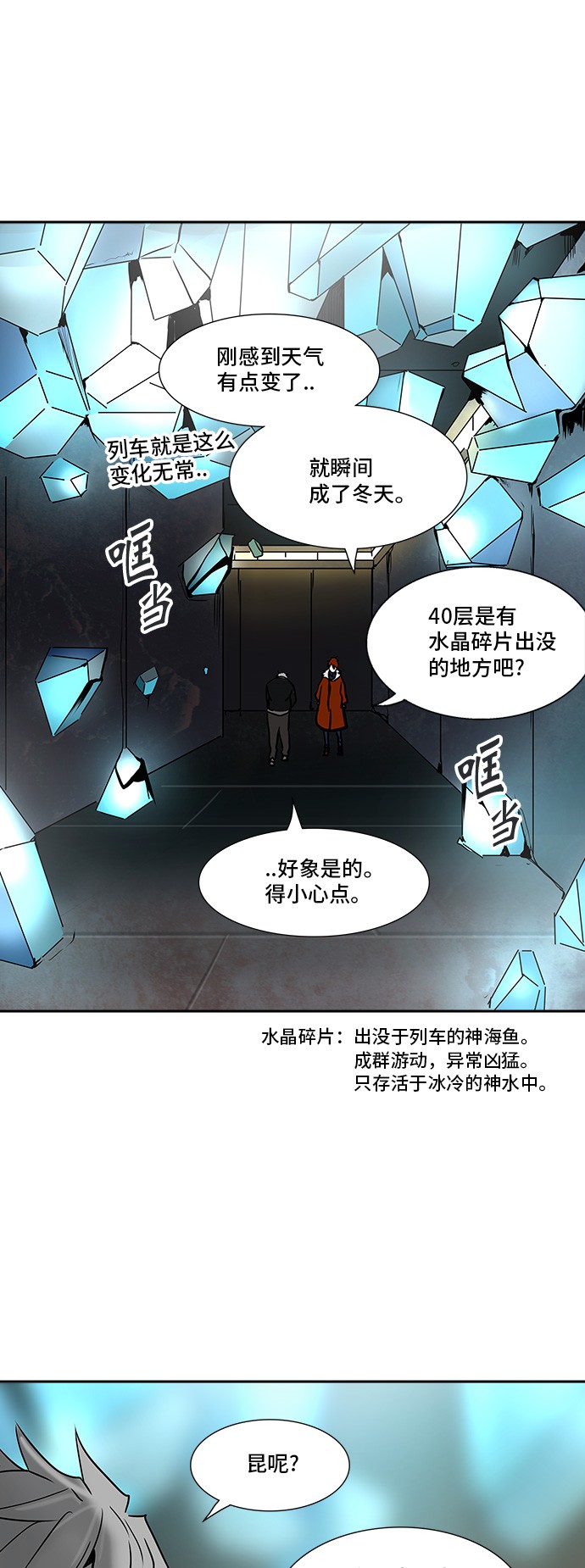第310话1