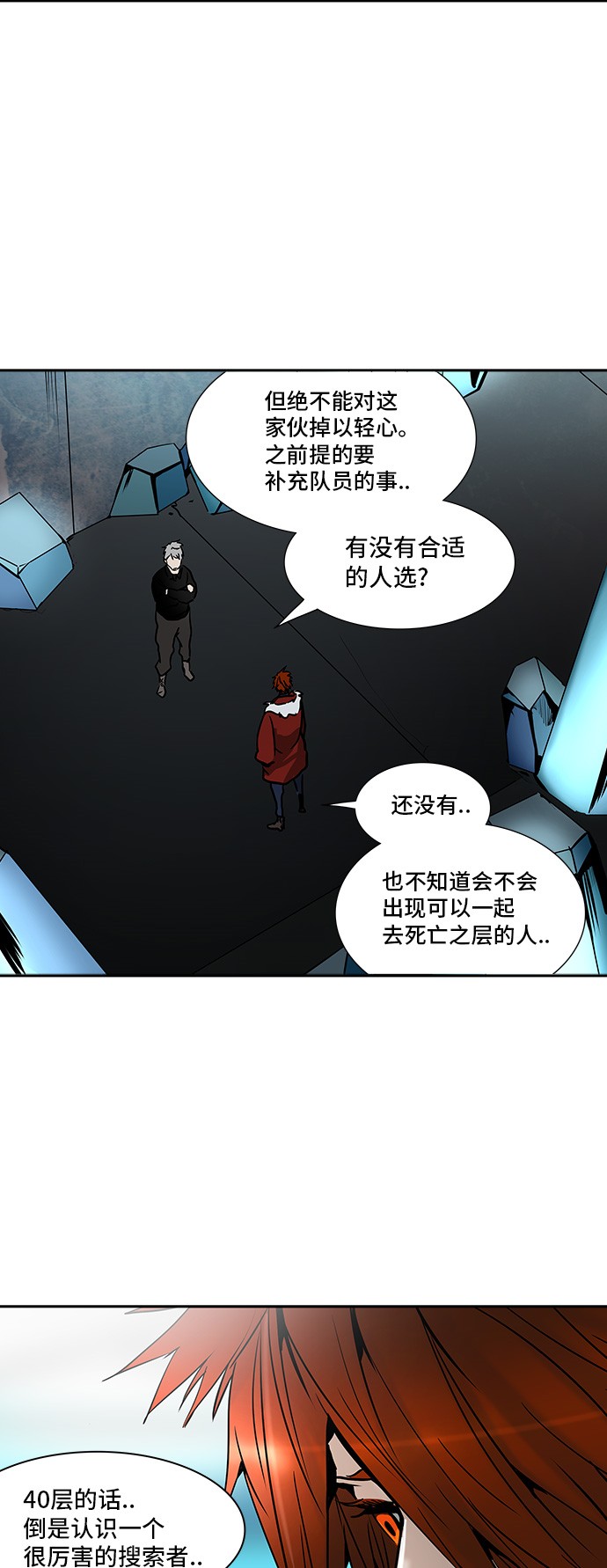 第310话3