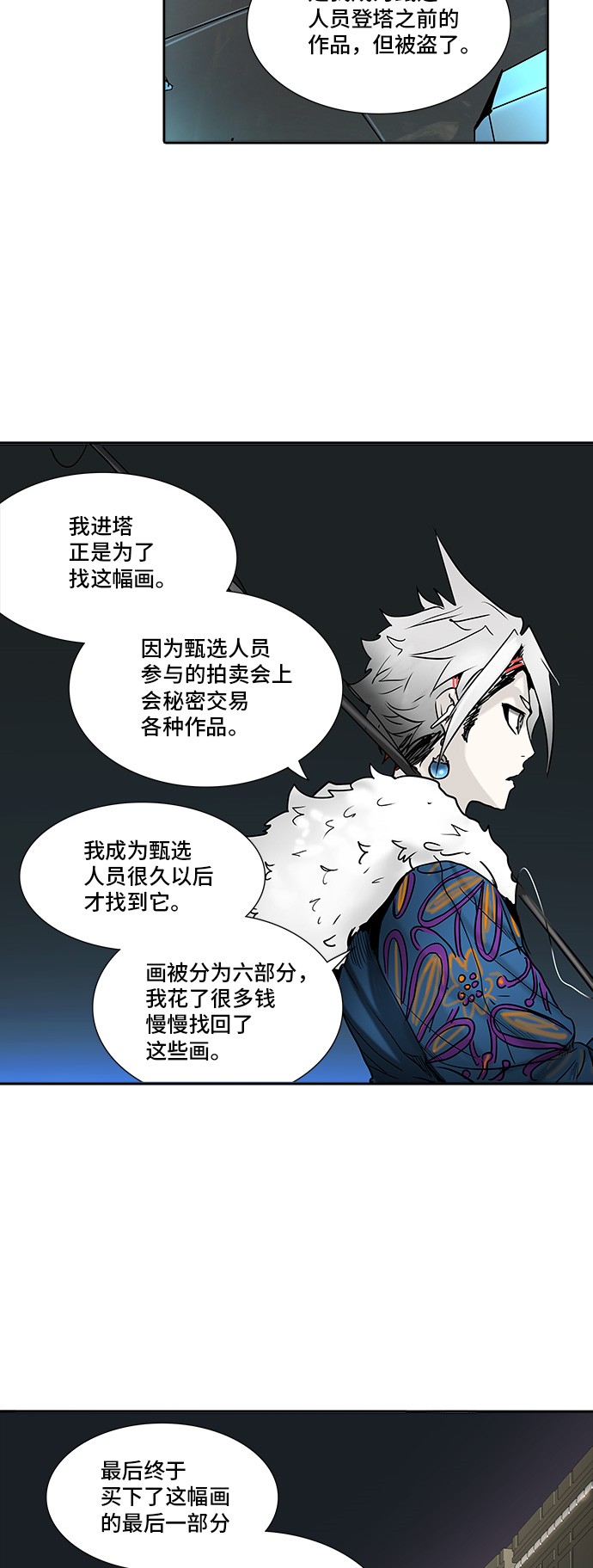 第310话41