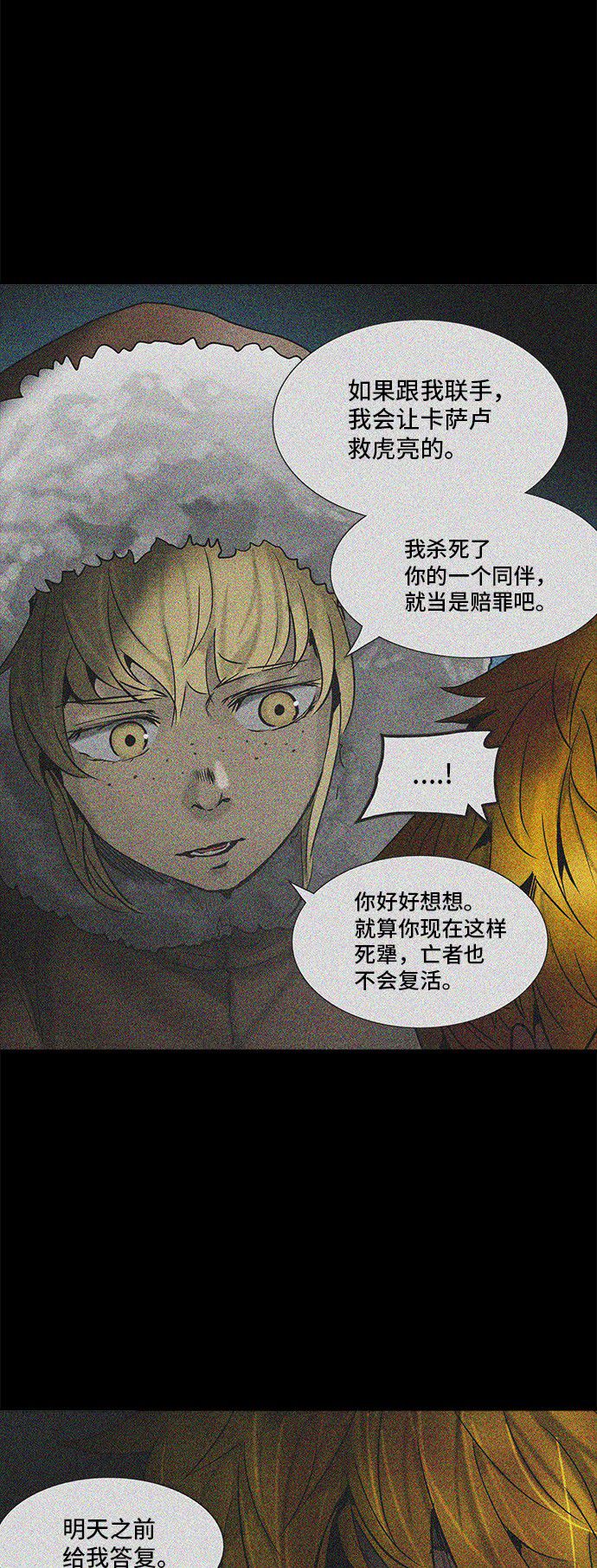 第310话54