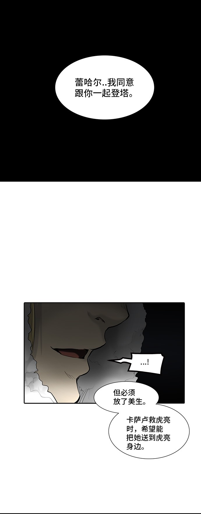 第310话68