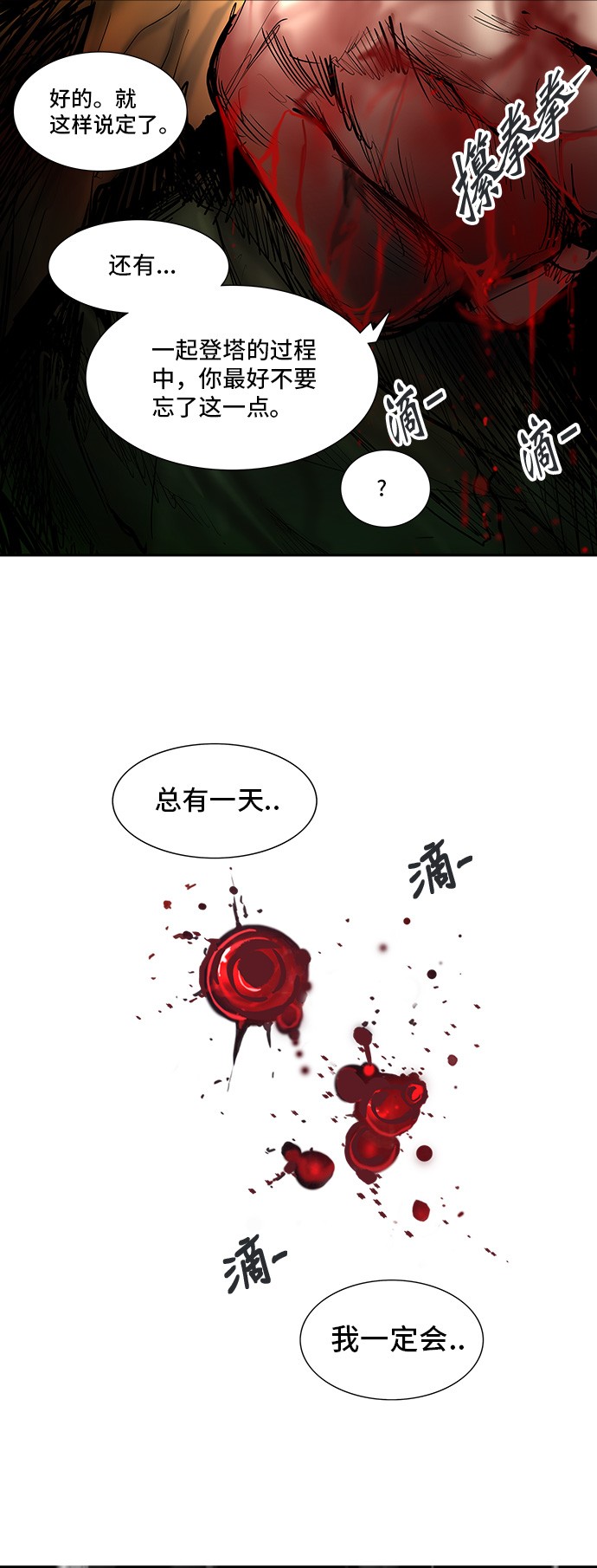 第310话69