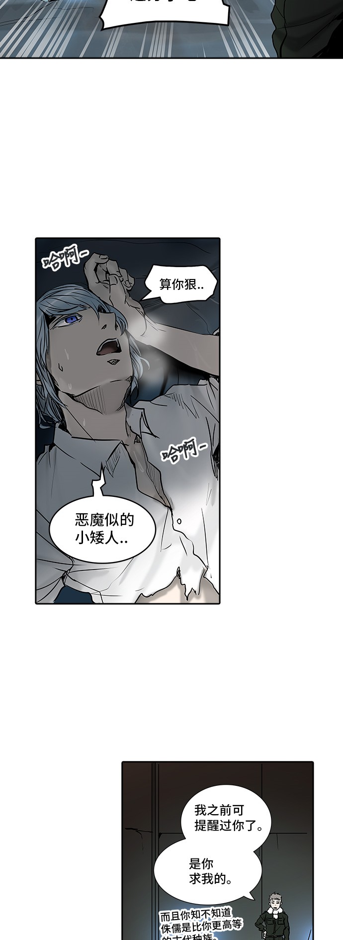 第310话73
