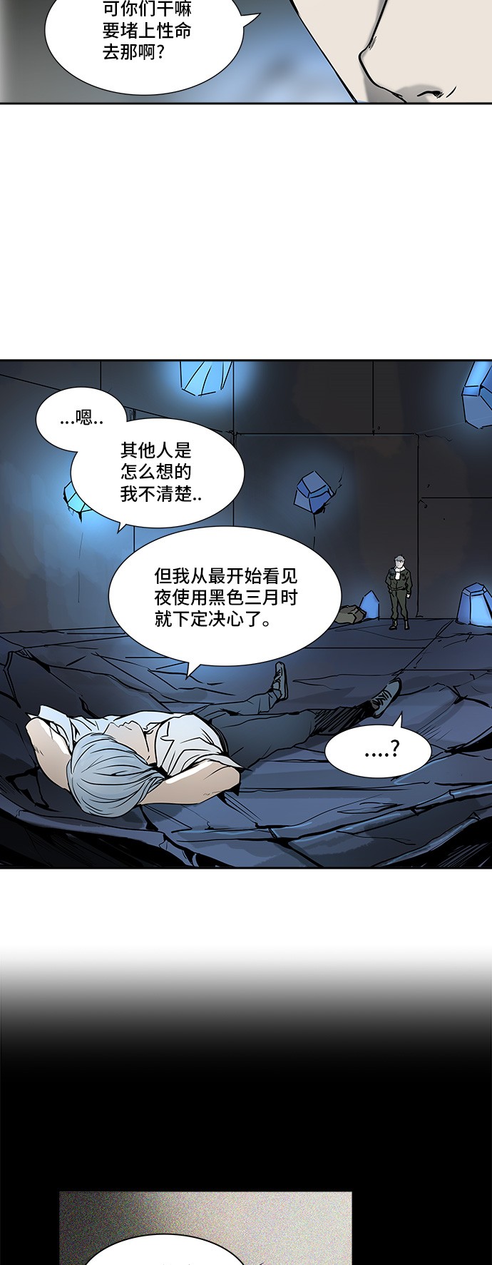 第310话77