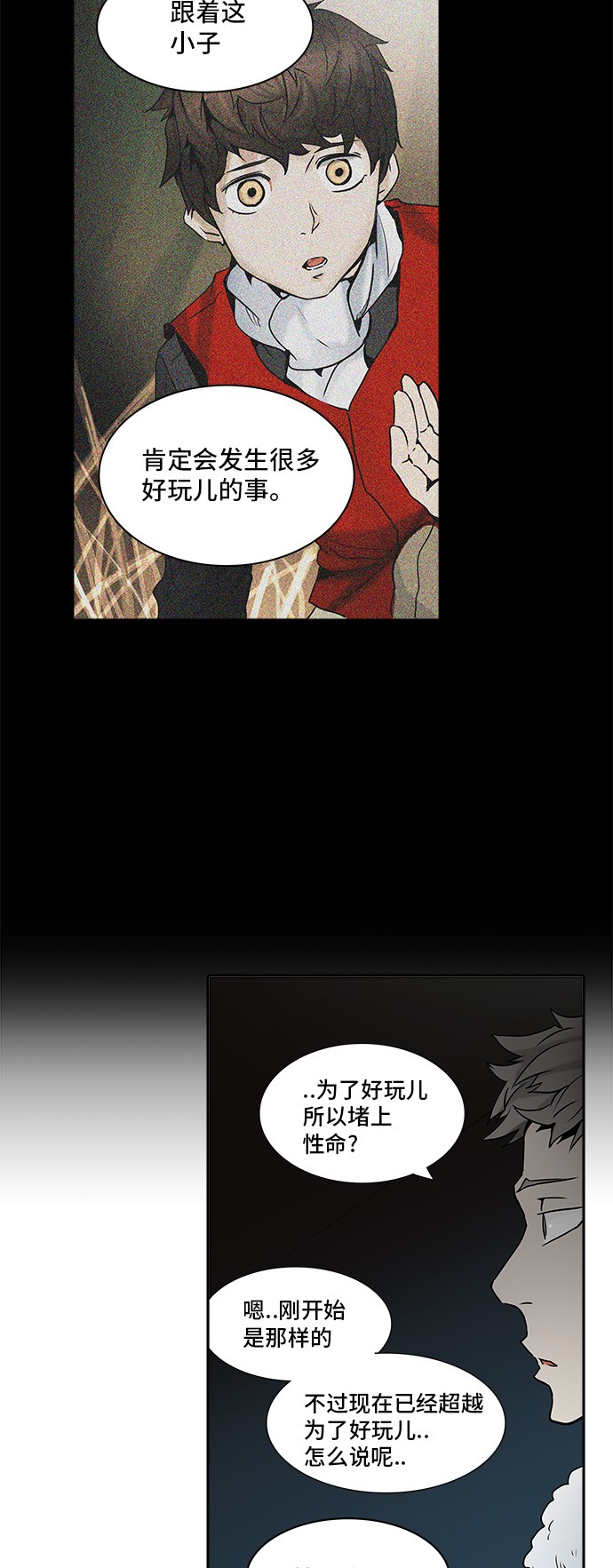 第310话78
