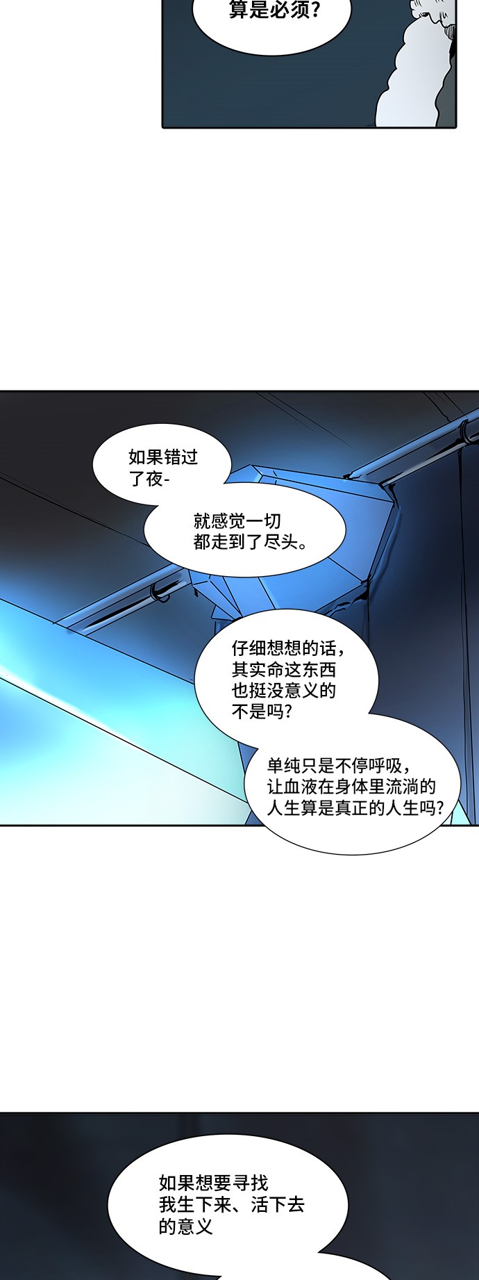 第310话79