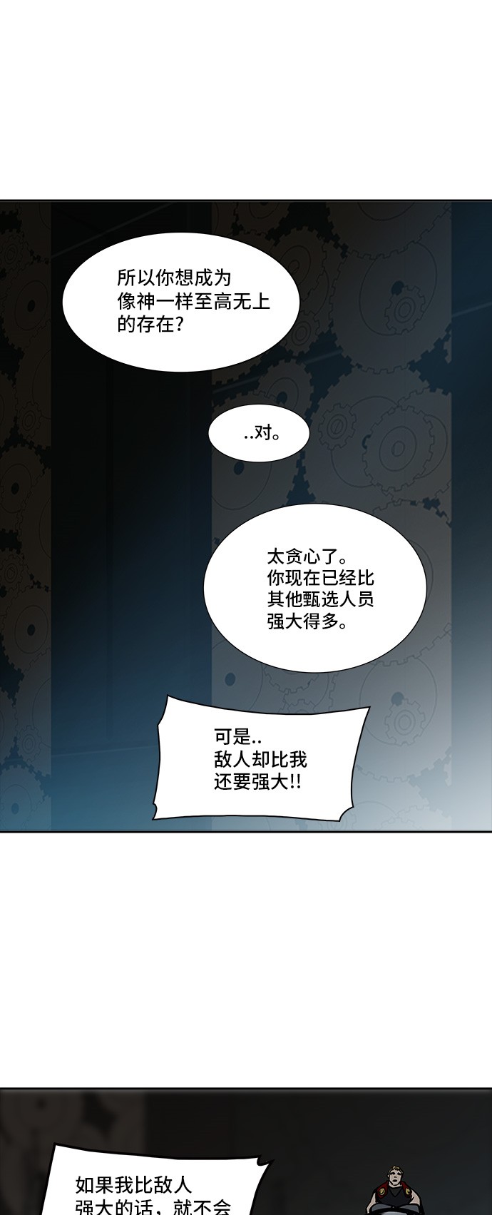 第309话10