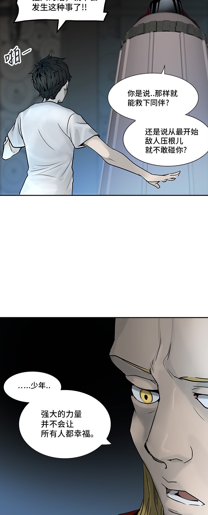 第309话11
