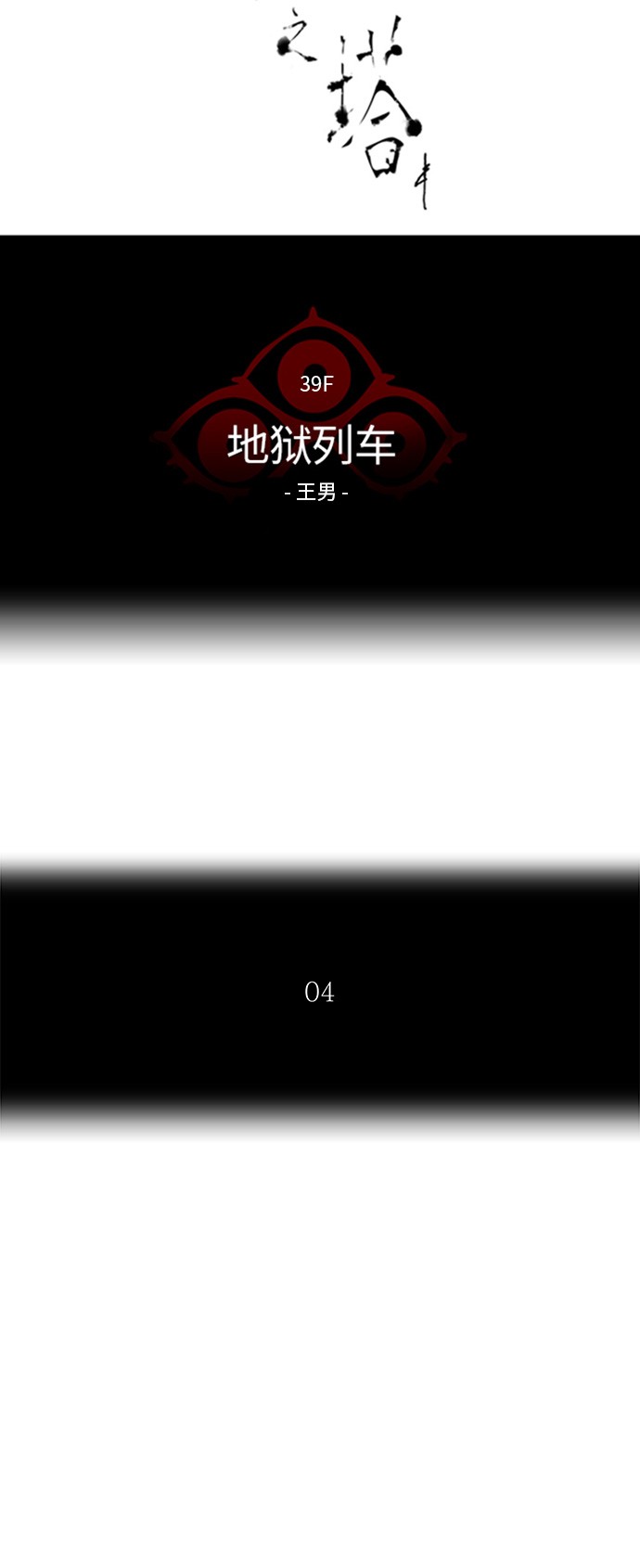 第309话3