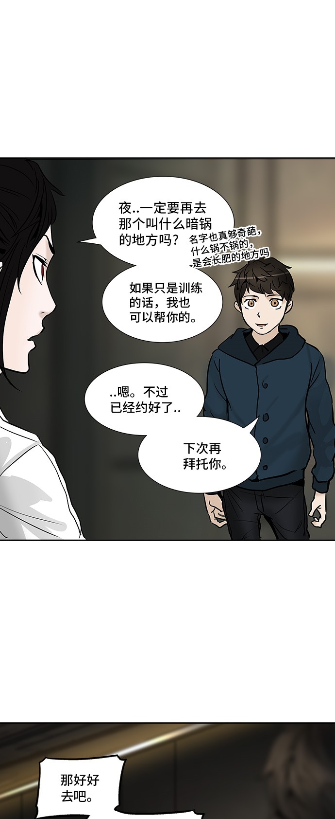 第309话45