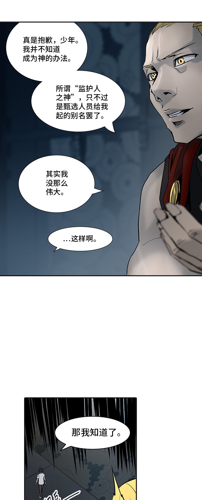 第309话5