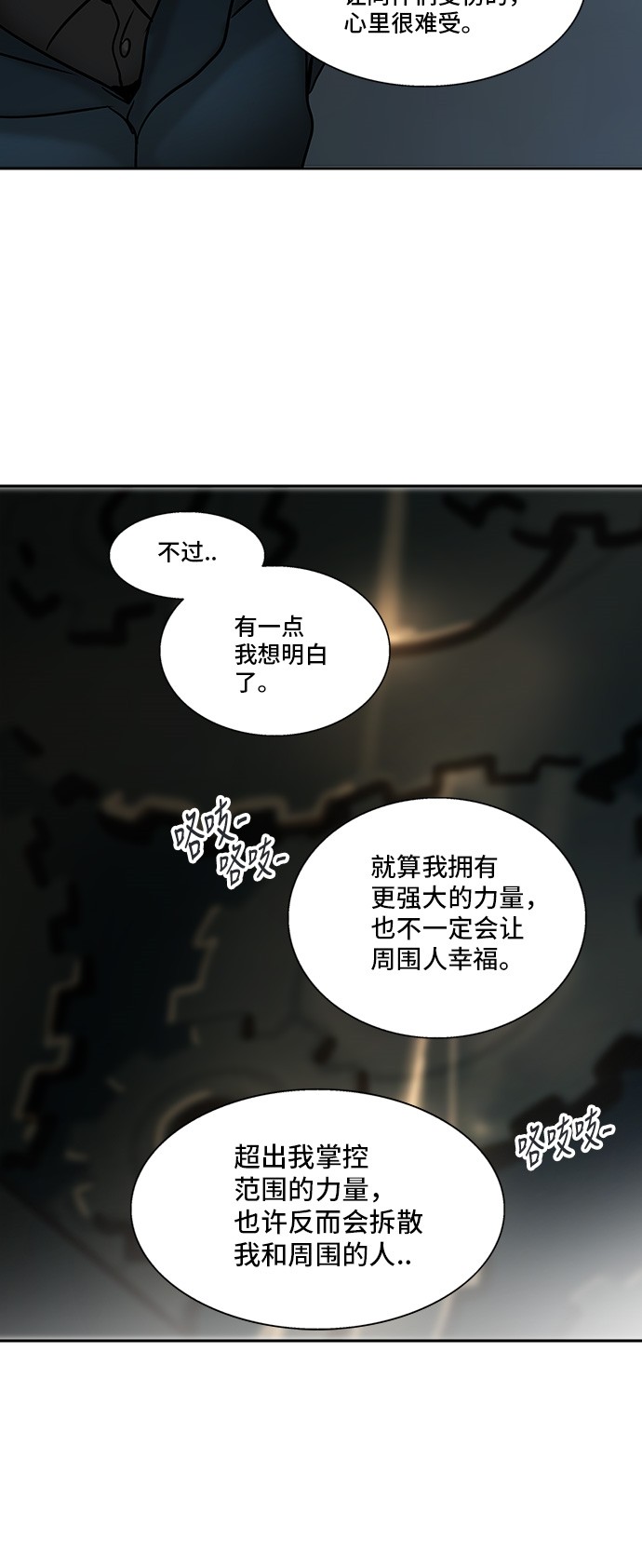 第309话53