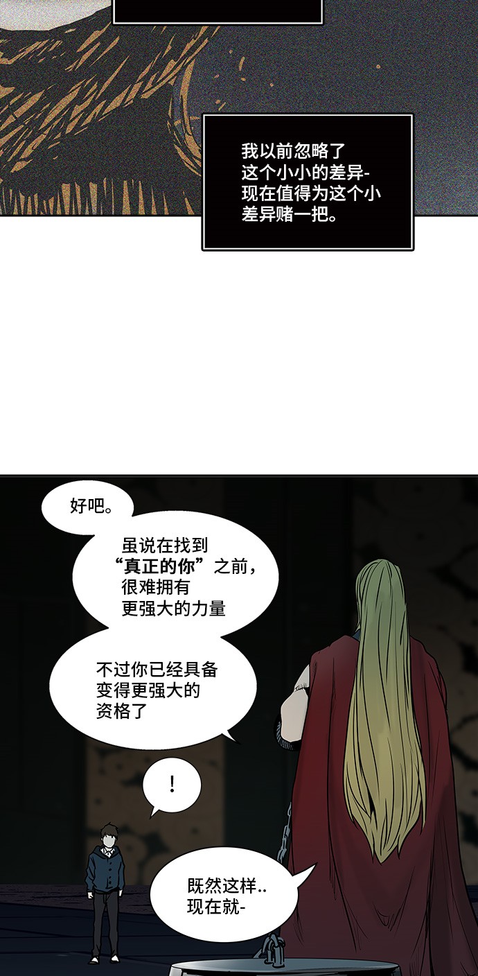 第309话58
