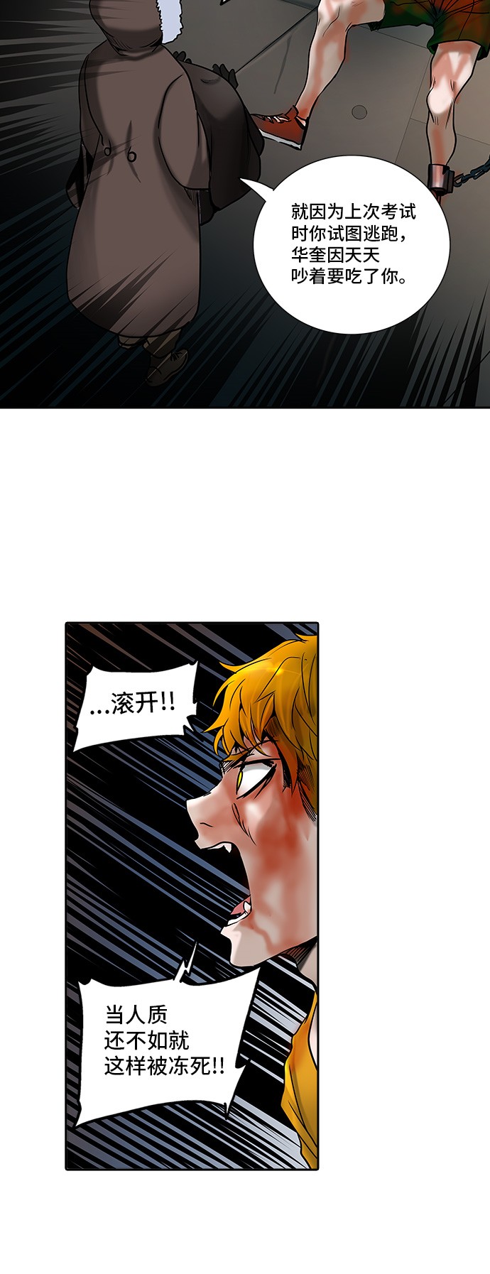 第309话67