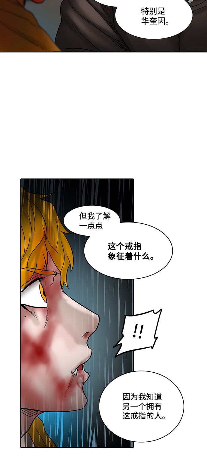 第309话74