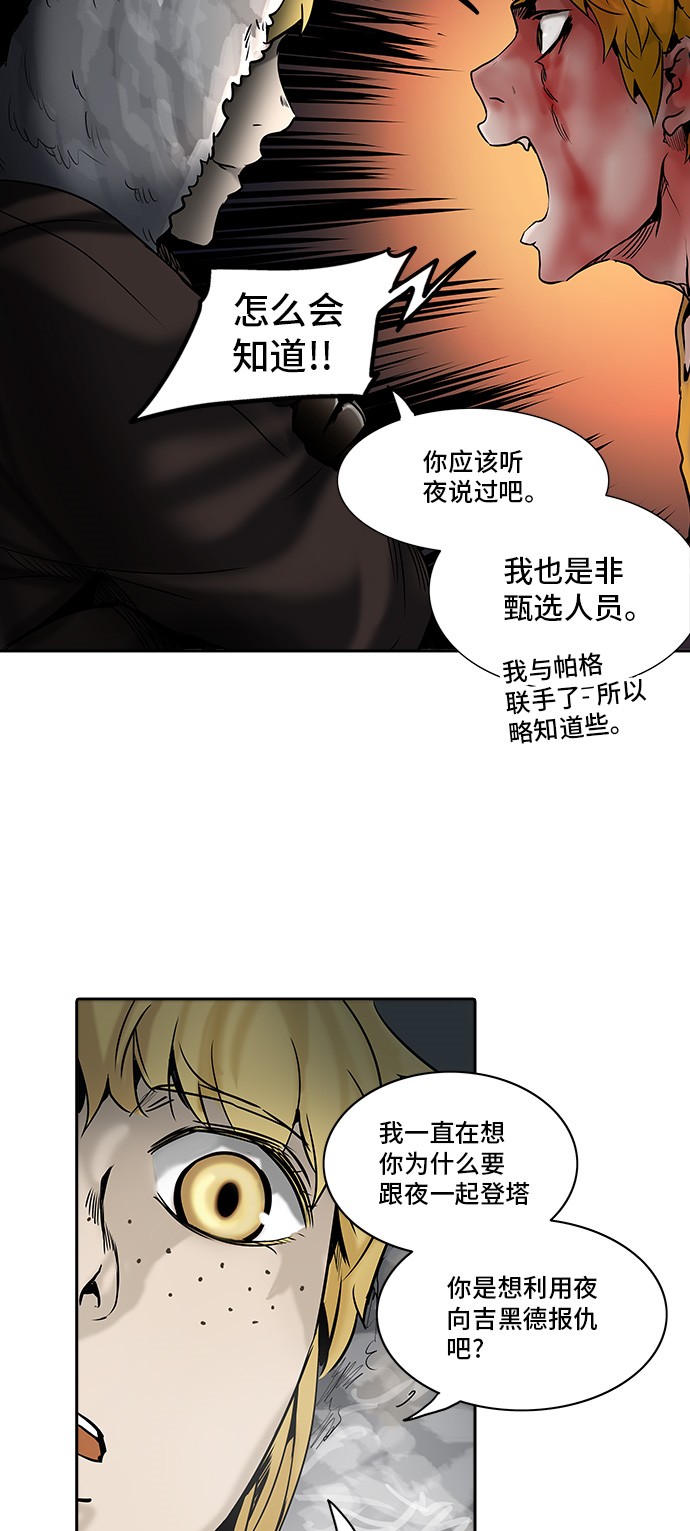第309话77