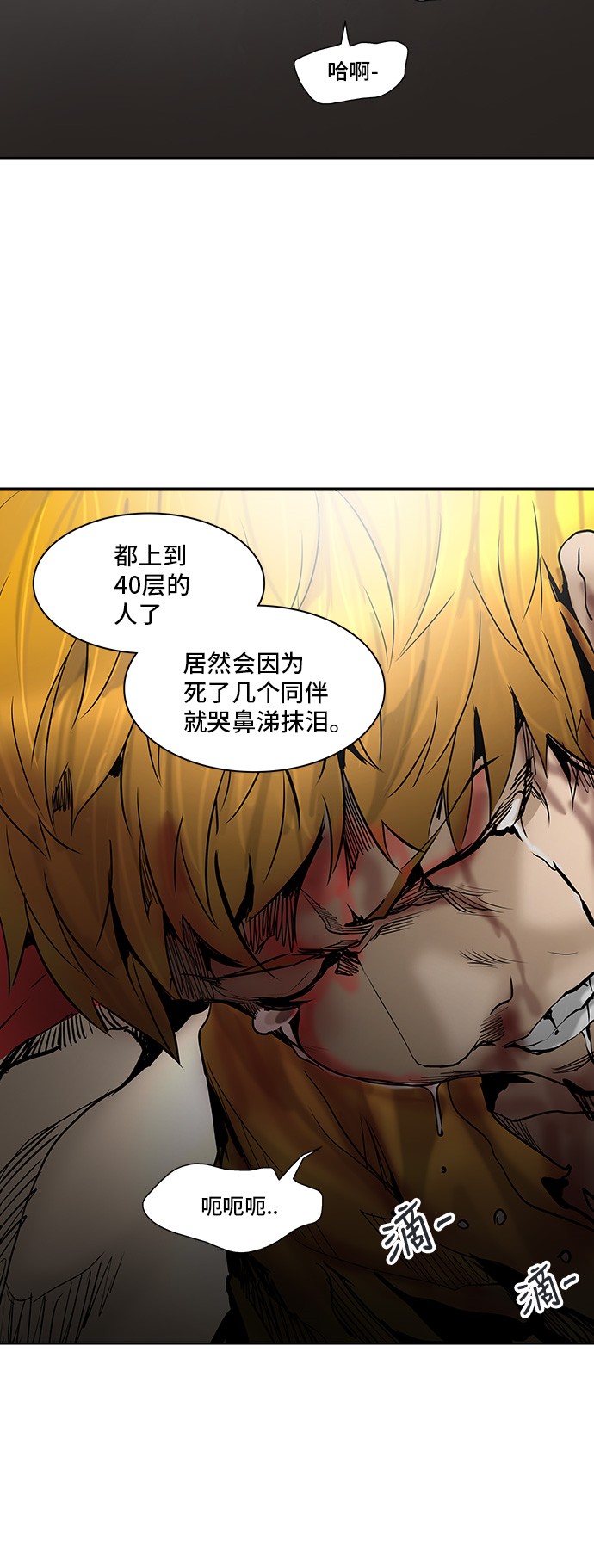 第308话28