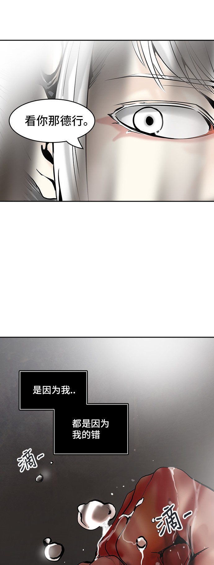 第308话29