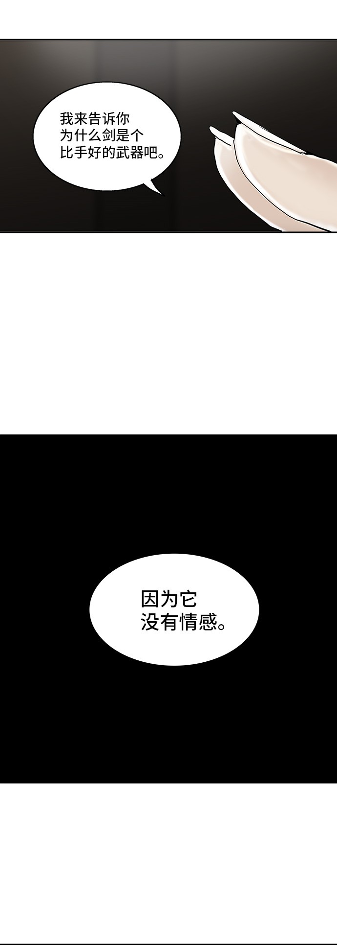 第308话37