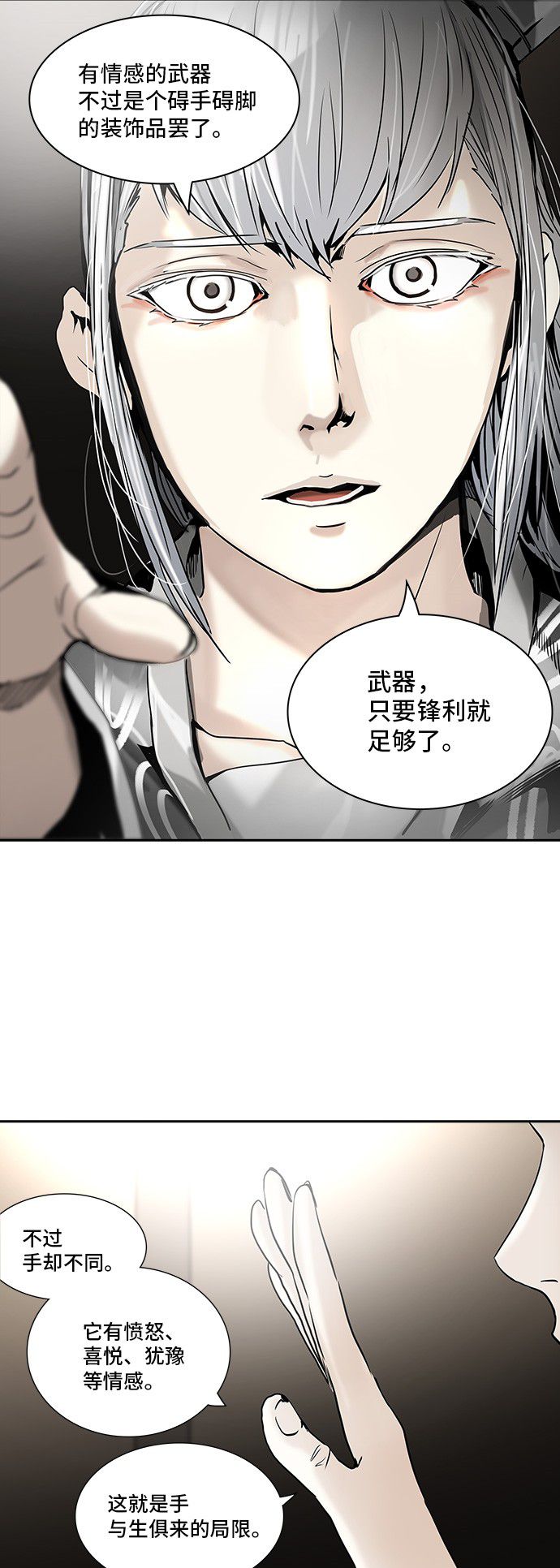 第308话38