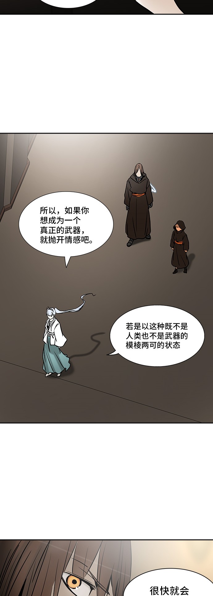 第308话39