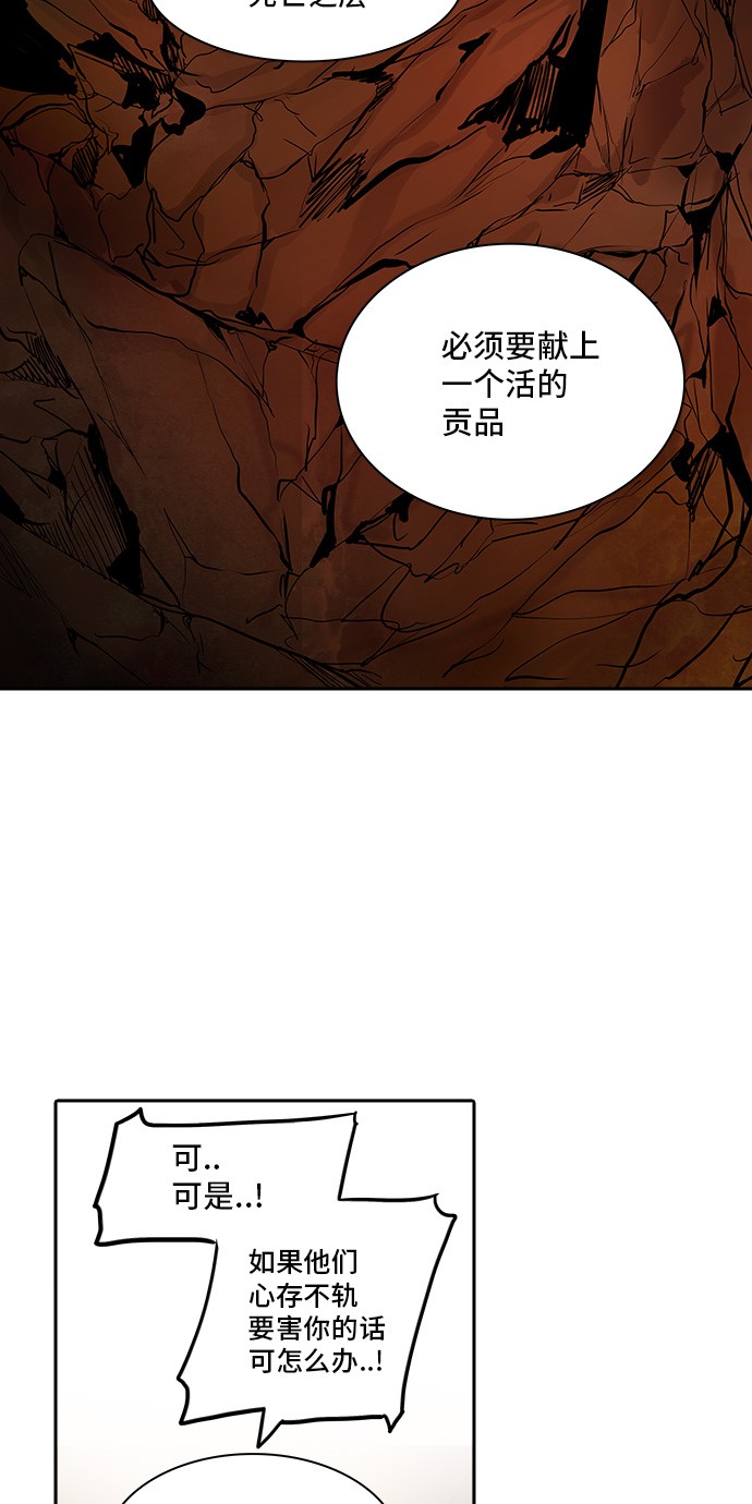 第308话44