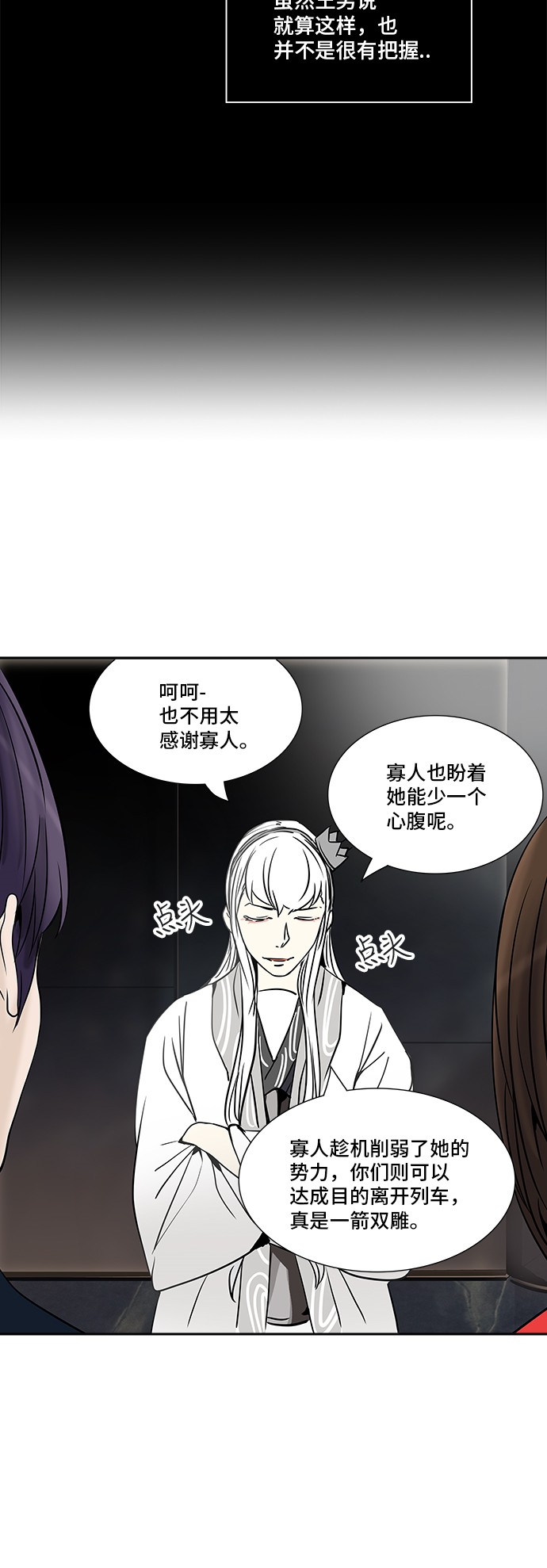 第306话27