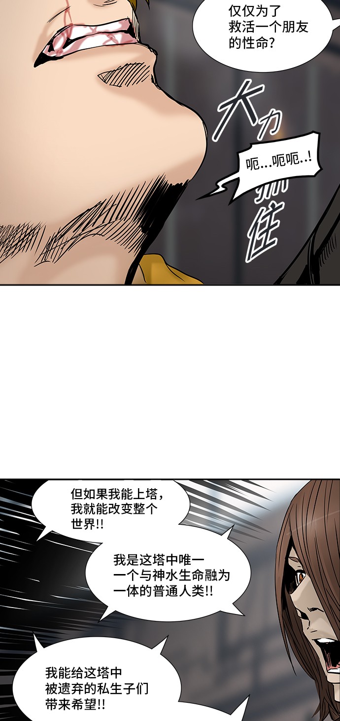 第306话54