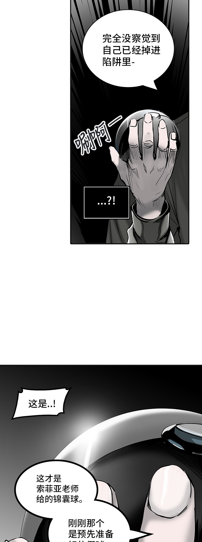 第306话73