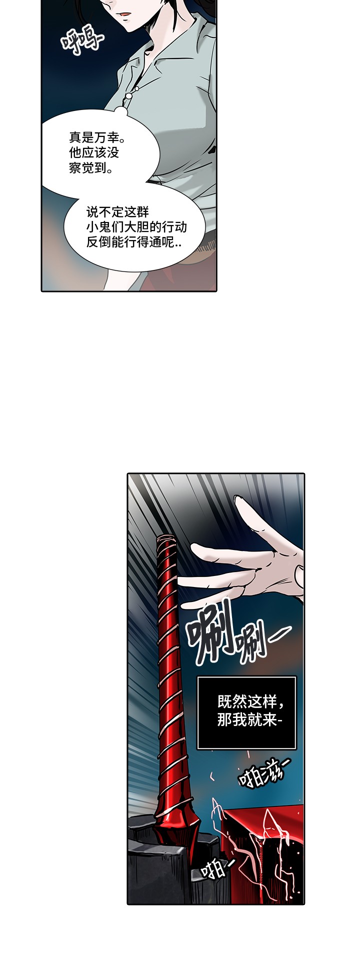 第304话51