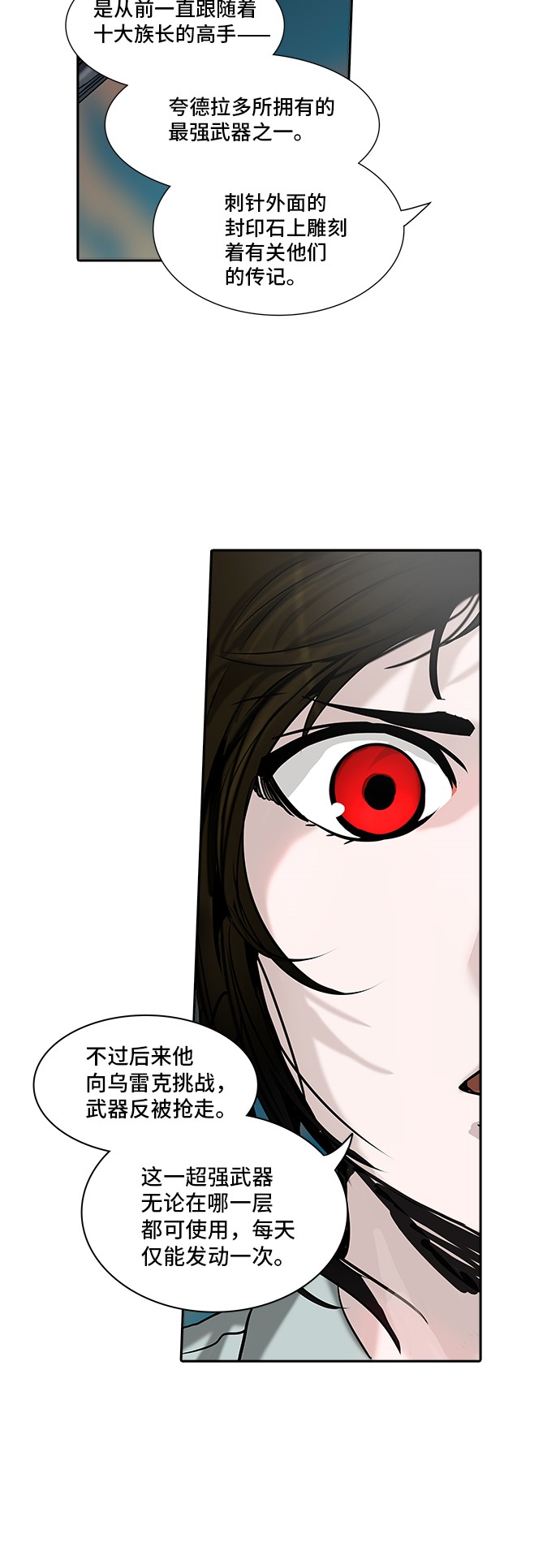 第304话54