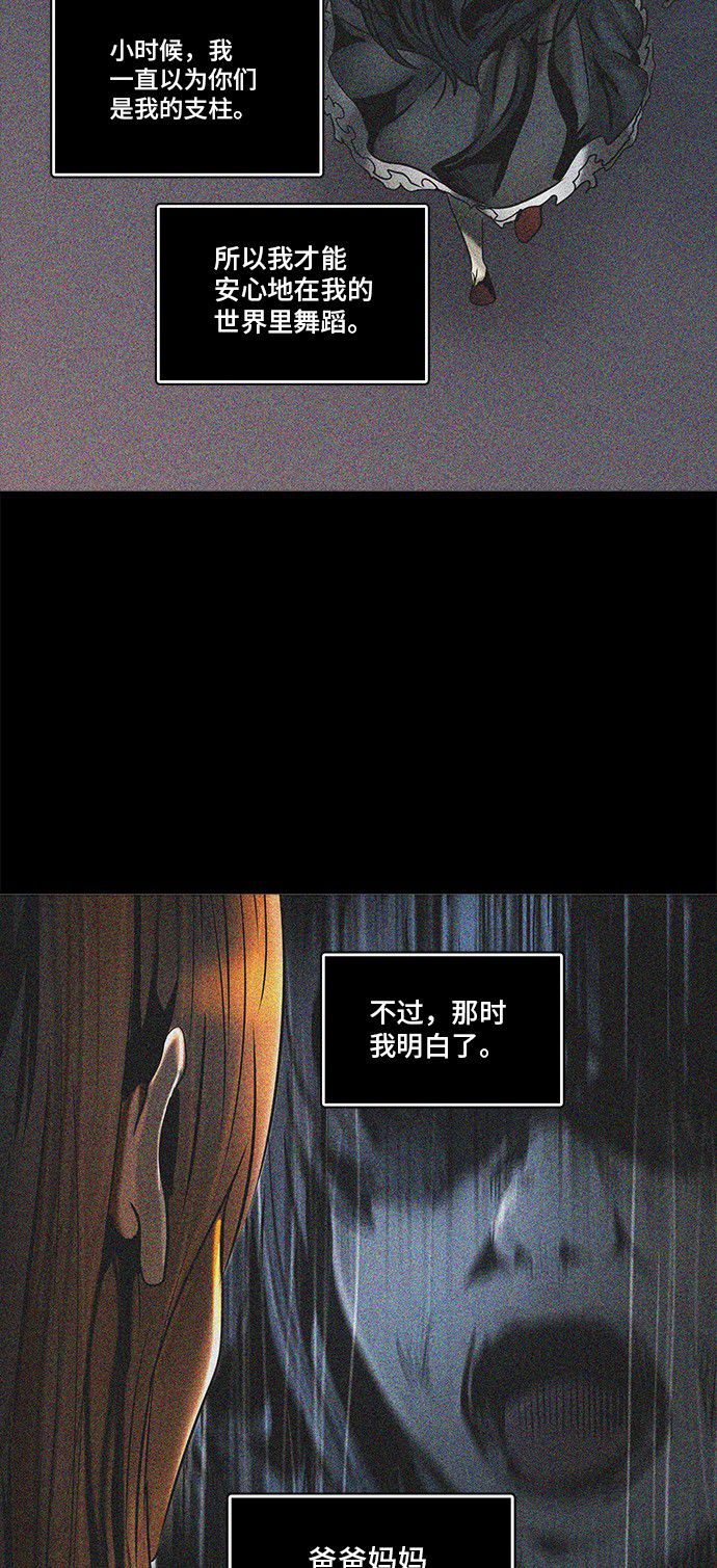 第301话26