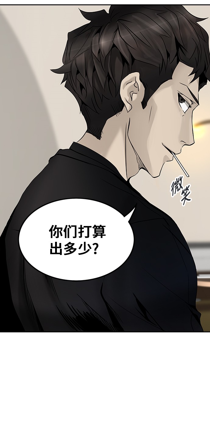 第301话44