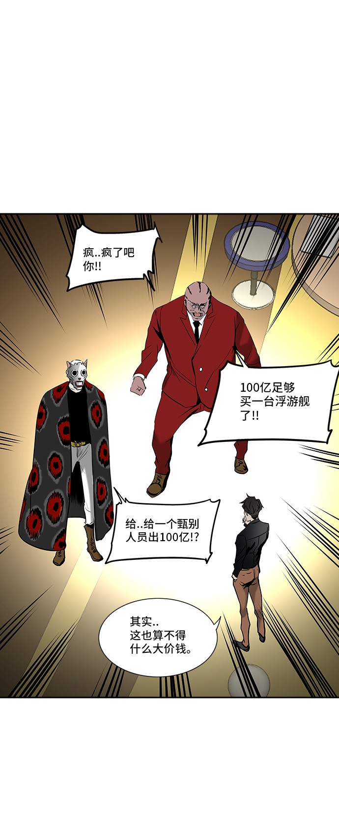 第301话53