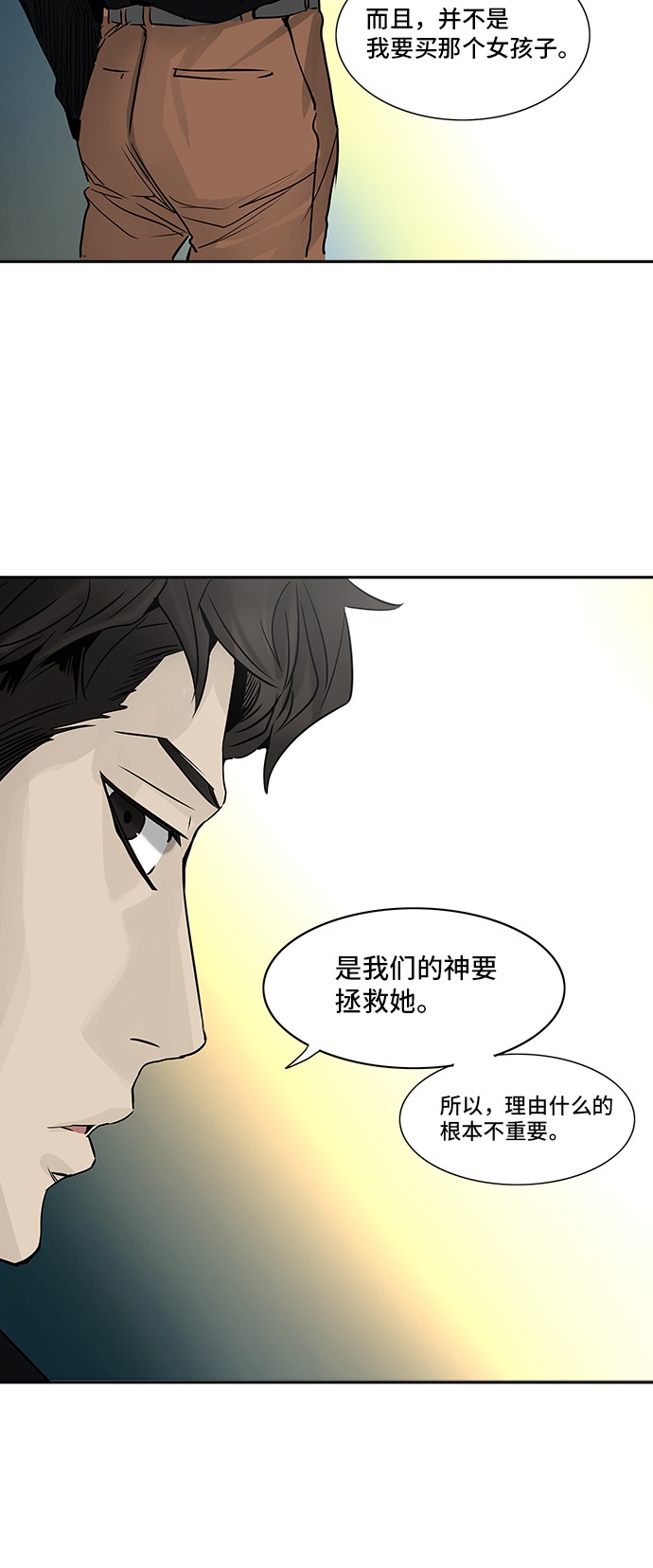 第301话58