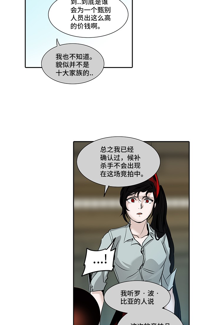 第301话66
