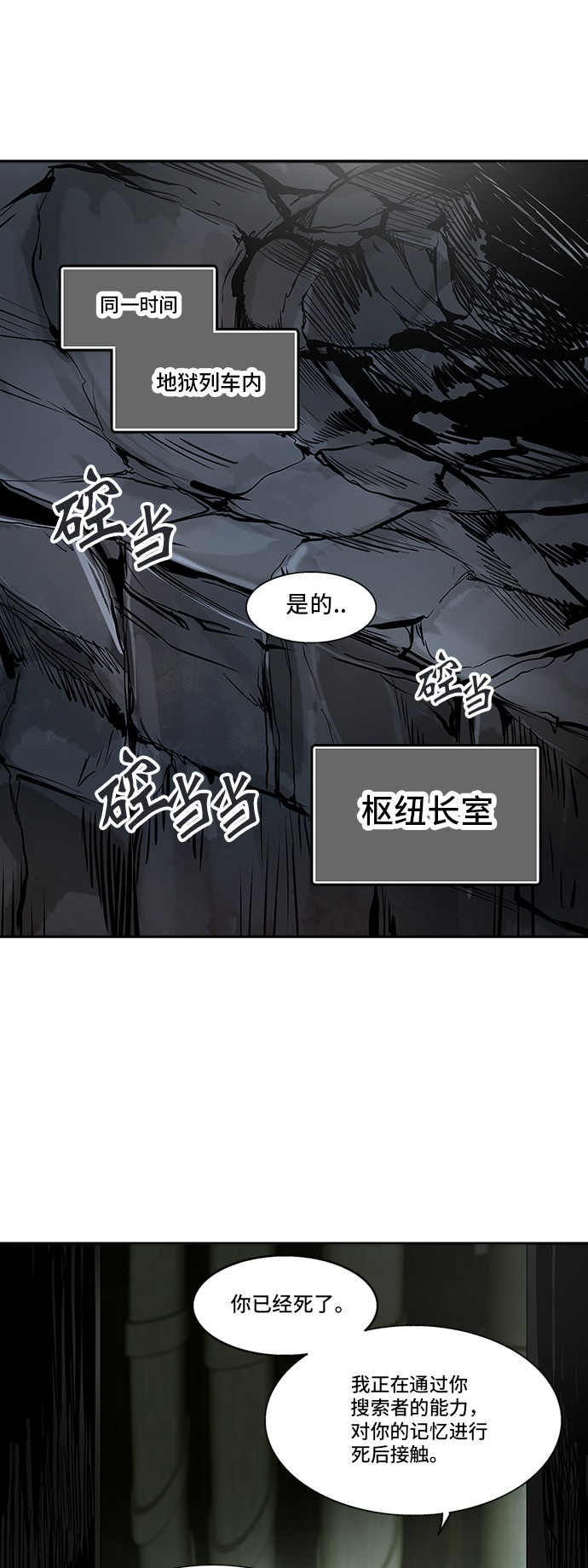 第301话80