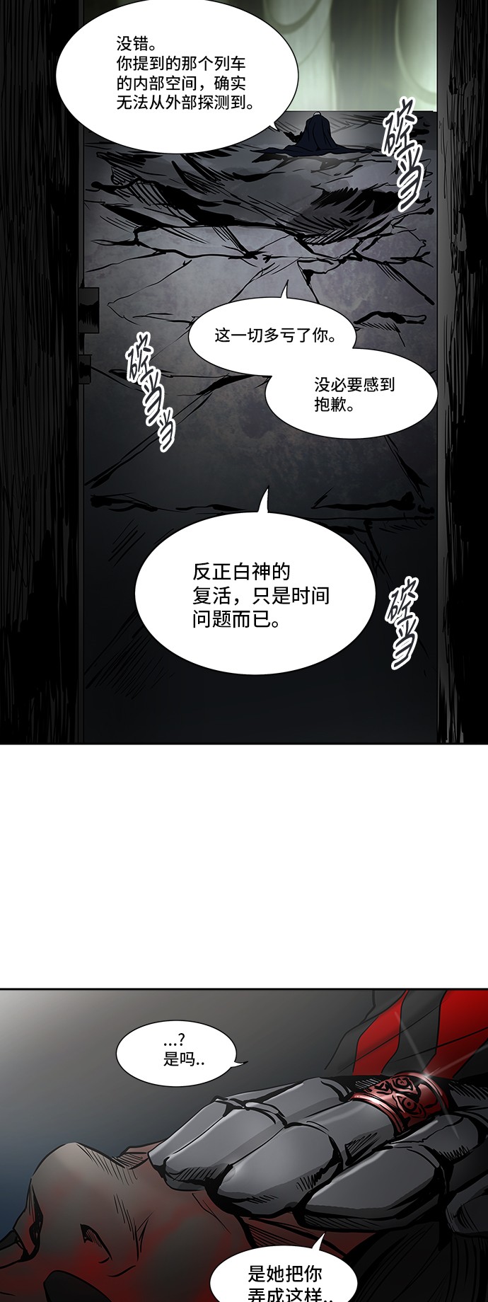 第301话81