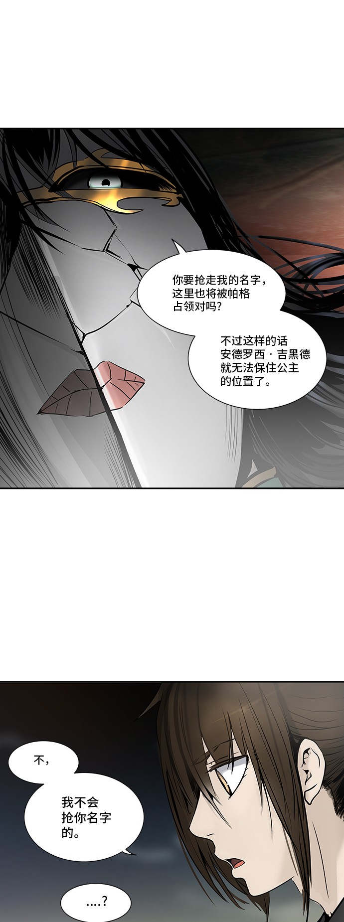 第300话10