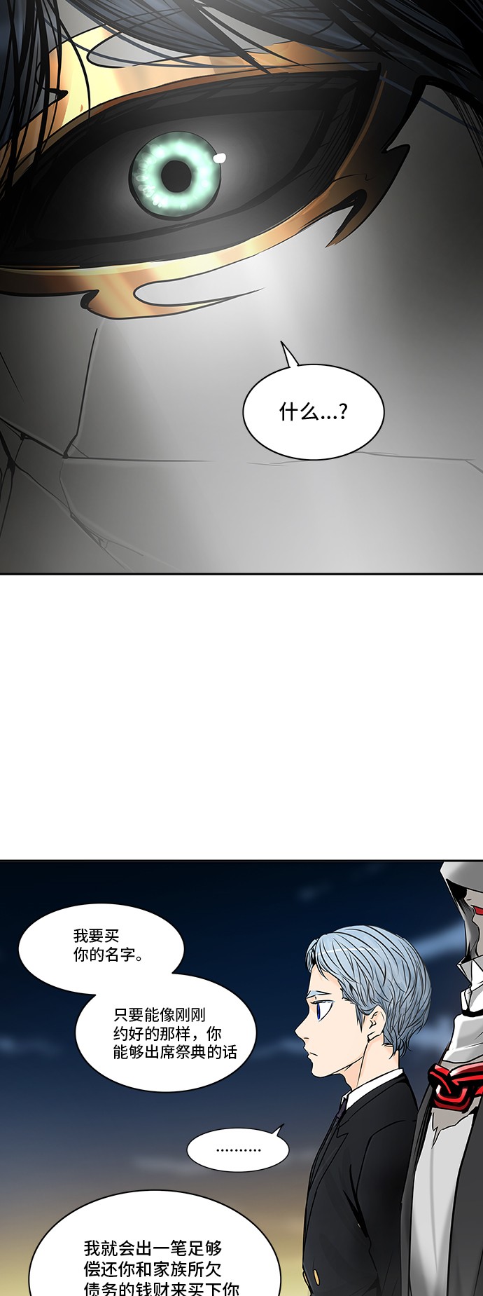 第300话12