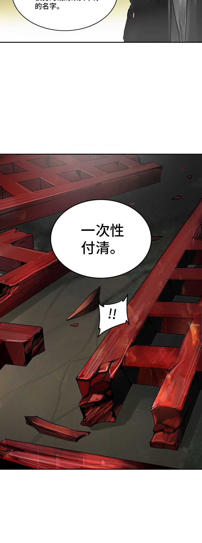 第300话13