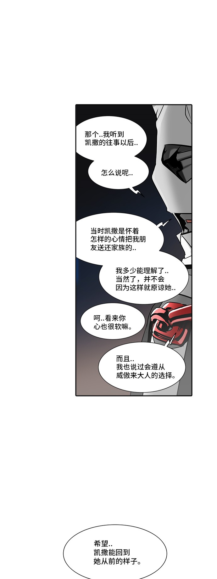 第300话38