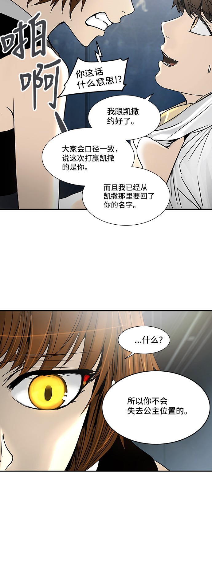 第300话44