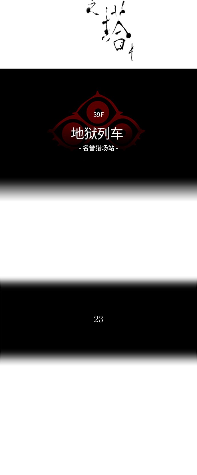第300话7