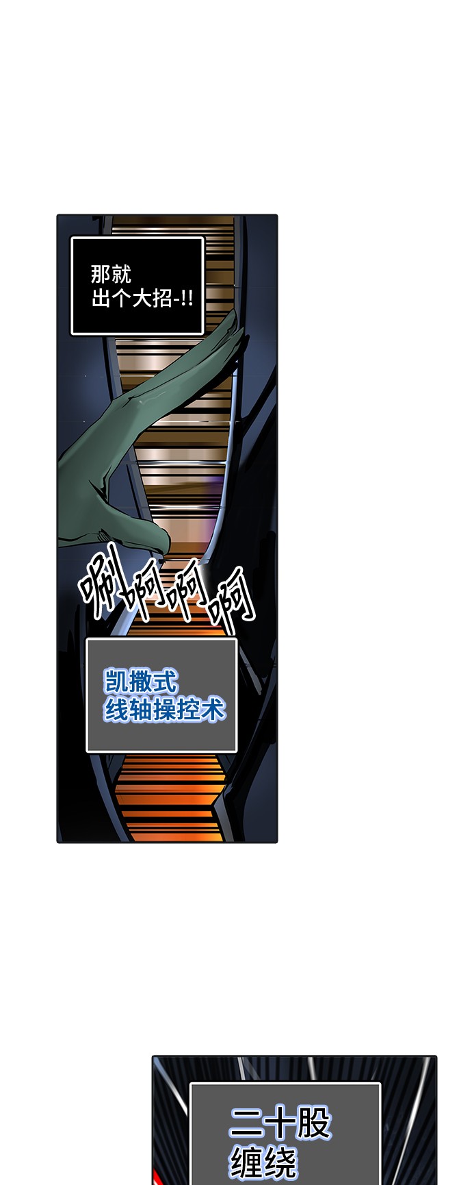 第299话25