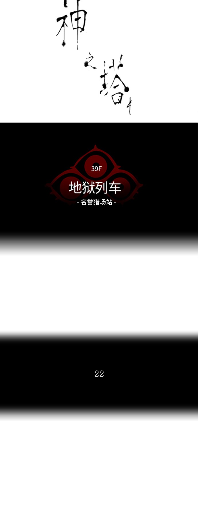 第299话4
