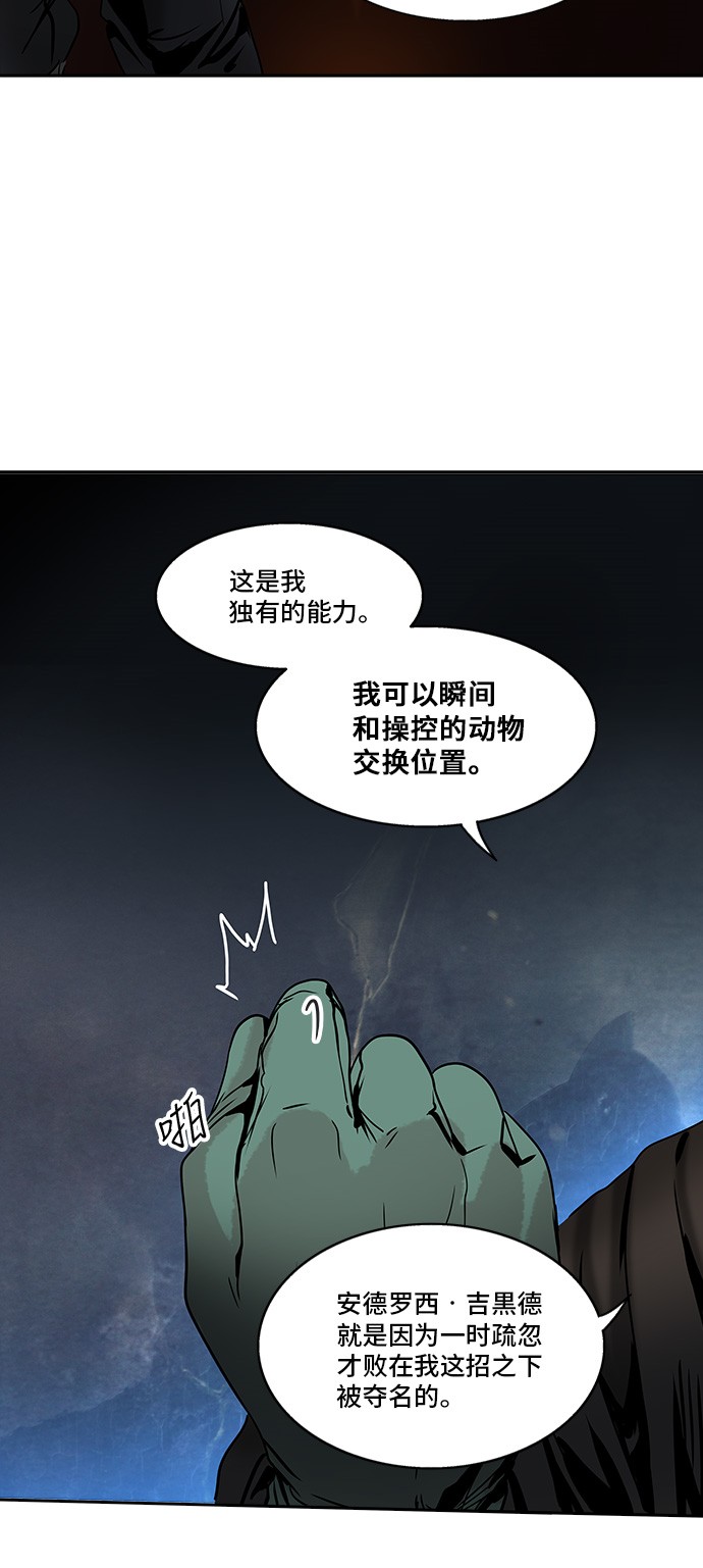 第298话34