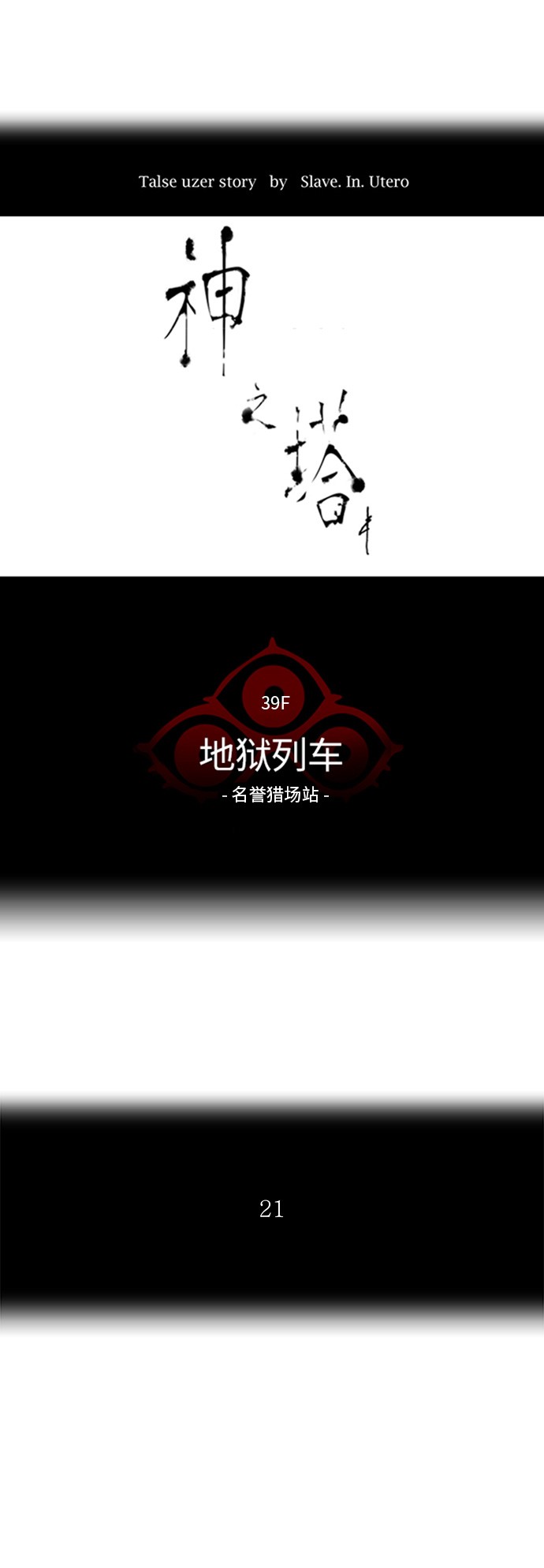 第298话4